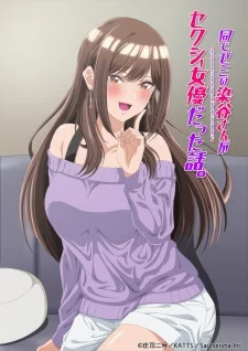 My Classmate's a Sexy Actress, and Now We Live Together?! poster