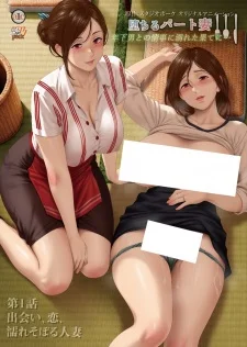 Ochiru Part Tsuma Toshishita: Otoko to no Jouji ni Oboreta Hate ni...