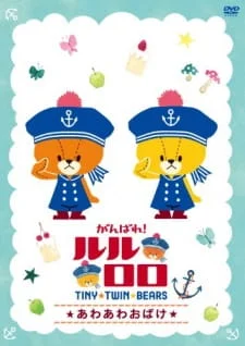 TINY★TWIN★BEARS